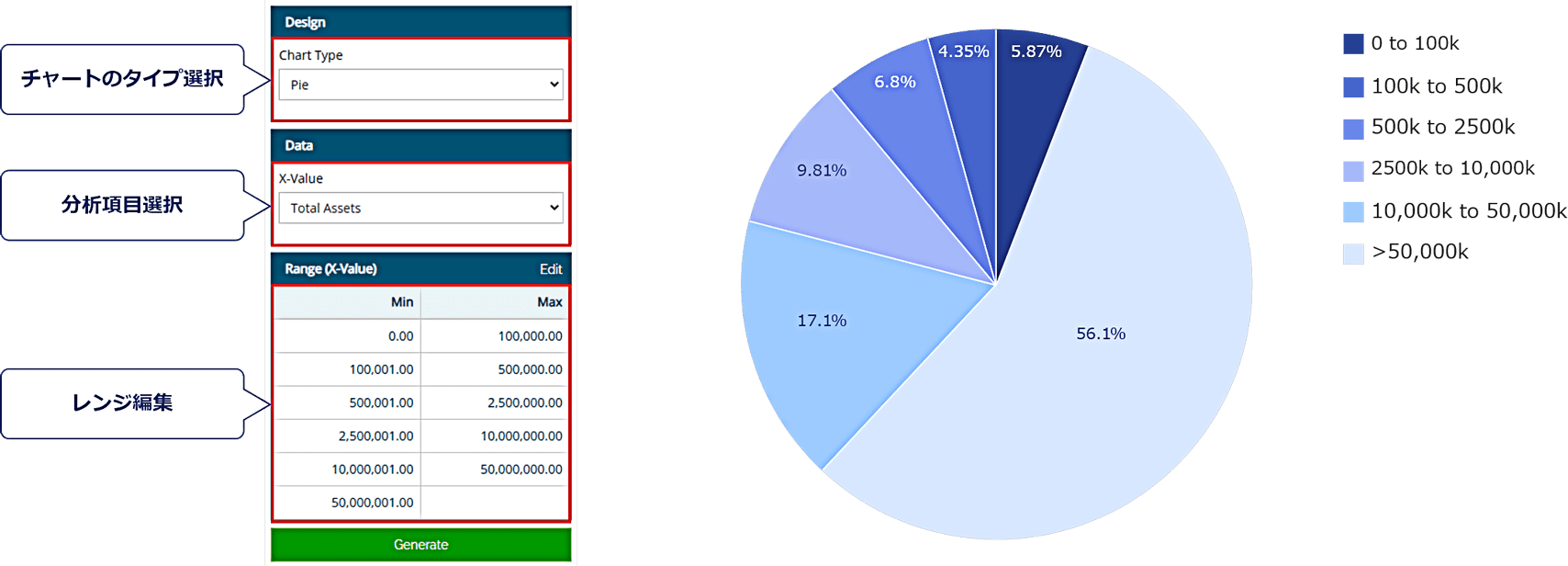 分析設定画面